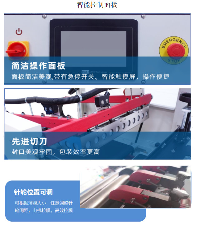 YQL-4535B+BSE-4825全自动L型封切收缩机