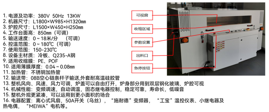 一键换型智能包膜机方案-2